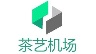 茶艺机场 双十二八五折