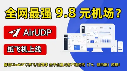 irUDP — 全平台高速稳定加速解决方案