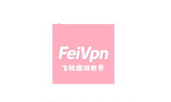 飞轮VPN-首款真正永久免费、无广告的VPN!